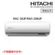 【HITACHI 日立】3-4坪 R32 頂級變頻冷專分離式冷氣 RAC-28JP/RAS-28NJP_廠商直送