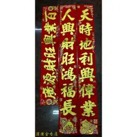 在飛比找蝦皮購物優惠-極品4K精緻版 立體彩金絨聯【絨布 浮雕 金色金蔥字體】絨布