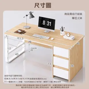 【生活藏室】U型腳三抽書桌/工作桌120cm寬(辦公桌 書桌 工作桌 電腦桌 抽屜桌 書桌收納 收納桌 寫字桌)