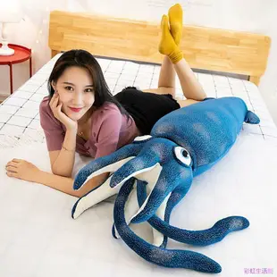 魷魚枕毛絨玩具布娃娃可愛睡枕娃床娃娃生日禮物