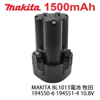 在飛比找蝦皮購物優惠-BL1013電池 MAKITA 牧田 TD090DWE,CL