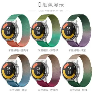 小米color2手表watchS2/S1pro米蘭磁吸表帶金屬小米color運動版腕帶智能手表男女網紅color2替換帶非原裝配件