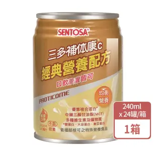 SENTOSA 三多 補体康C 經典營養配方X1箱 口飲管灌皆可 不甜 240ml*24罐/箱(補體康)