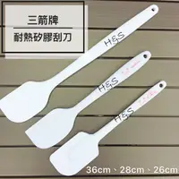 在飛比找蝦皮購物優惠-一體成型耐熱矽膠刮刀26cm、28cm、36cm 攪拌 刮奶