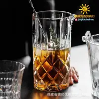 在飛比找Yahoo!奇摩拍賣優惠-德國水晶玻璃杯酒吧調酒師專用雞尾酒調酒杯混合攪拌杯子酒具套裝