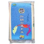 中興米 外銷日本的米 3KG【康鄰超市】