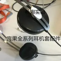 在飛比找樂天市場購物網優惠-Bingle/賓果 i330海綿套 i623耳機套 耳墊 耳