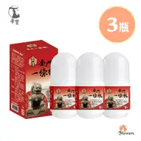 在飛比找PChome24h購物優惠-【花芊】帝寶金牌金門一條根精油滾珠凝露40g 遠紅外線 溫熱