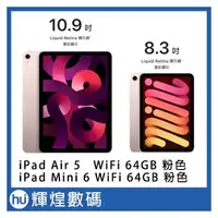 在飛比找PChome商店街優惠-Apple 2022 iPad Air 10.9吋 M1 6