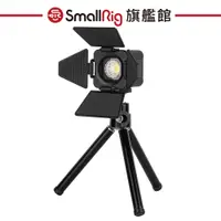 在飛比找蝦皮商城優惠-SmallRig RM01 LED 小物攝影三燈套組 視頻燈