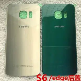 適用于三星S6原裝后蓋S6edge+電池蓋G9200 G9250 G9280玻璃后背殼