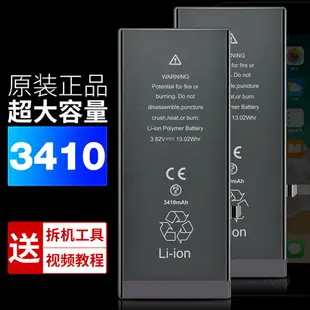 樂天精選~【超大容量】【3410mAh】蘋果6電池iPhone6六5s手機6s電板6plus/6p/8/7/7p/8p/全新6sp大容量G七八換電池- 全館免運