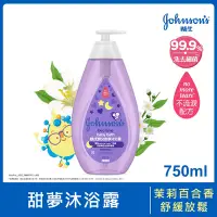 在飛比找Yahoo奇摩購物中心優惠-嬌生嬰兒甜夢沐浴露750ml