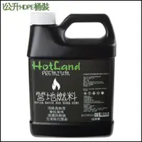 在飛比找蝦皮商城優惠-【HotLand】 環保無味 頂級高純度 營地燃料 4.8L