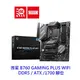 MSI 微星 B760 GAMING PLUS WIFI ATX DDR5 1700腳位 主機板