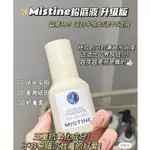 泰國MISTINE蜜絲婷小藍盾 /小金盾 /小銀盾 粉底液3.0升級款🌟油皮 / 乾皮 /混合肌必入！！推💕