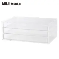 在飛比找momo購物網優惠-【MUJI 無印良品】壓克力盒/橫型.3層.約25.5x17