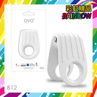 在飛比找蝦皮購物優惠-彩虹精品]德國OVO-B12 前衛男性 矽膠靜音時尚震動環-