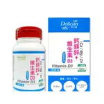 【多立康】鈣鎂鋅+維生素D3 奶素可食(60錠/瓶)(約30天份)