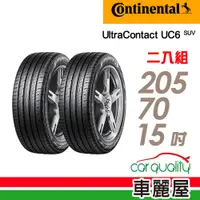 在飛比找蝦皮商城優惠-【Continental 馬牌】輪胎_UC6_SUV_205