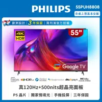 在飛比找momo購物網優惠-【Philips 飛利浦】55吋4K 120hz Googl