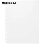 補充用透明袋/A4.30孔.15入【MUJI 無印良品】