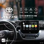 M1A TOYOTA 豐田 2020年~ALTIS 12代【10吋專用安卓機】PLAY商店 APP下載 導航 藍芽