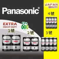 在飛比找蝦皮購物優惠-【國際牌 Panasonic】未稅 黑色碳鋅電池 1號 2號