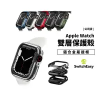 在飛比找蝦皮商城優惠-Switcheasy Apple Watch Ultra 4