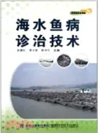 在飛比找三民網路書店優惠-海水魚病診治技術（簡體書）