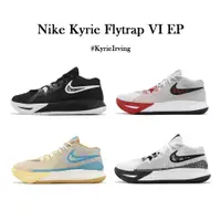在飛比找蝦皮商城優惠-Nike 籃球鞋 Kyrie Flytrap VI EP 6