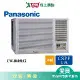 Panasonic國際9坪CW-R60HA2變頻冷暖右吹窗型冷氣(預購)_含配送+安裝