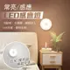 常亮感應兩用LED充電感應燈