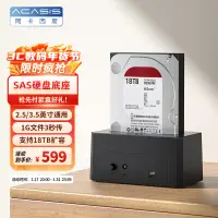 在飛比找京東台灣優惠-阿卡西斯SAS硬碟盒底座2.5/3.5英寸 USB3.0台式