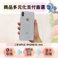 在飛比找蝦皮購物優惠-北屯通訊 二手iPhoneXS  64G 電池85%以上 多