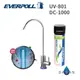 EVERPOLL UV-802 + DC-1000 家用UV紫外線滅菌SUS304 不鏽鋼龍頭+單道雙效複合式淨水器