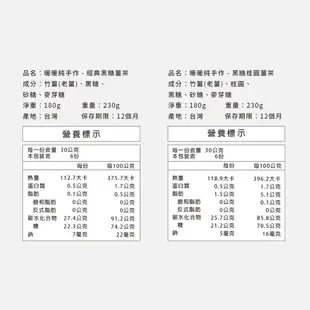 【三入組】暖暖純手作 X 手炒原片薑茶( 口味請備註 ) 黑糖磚 黑糖塊 黑糖薑茶 薑茶 黑糖 沖泡 熱飲 枸杞