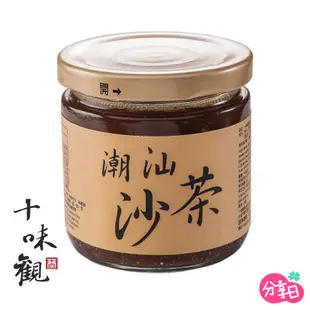 【十味觀】御釀香蒜小辣椒(200g)避風塘蟹香蒜酥(190g)潮汕沙茶(190g) 沾拌醬 分享日