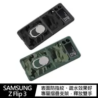 在飛比找蝦皮商城優惠-GKK SAMSUNG Z Flip 3 鎧甲支架保護殼 S