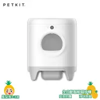 在飛比找樂天市場購物網優惠-Petkit 【佩奇】全自動智能貓砂機 貓砂盆 自動貓砂盆 