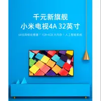 在飛比找蝦皮購物優惠-小米電視4A32吋現貨新莊米家