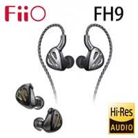 在飛比找松果購物優惠-FiiO FH9 一圈六鐵七單元MMCX可換線耳機 (10折