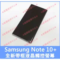 在飛比找蝦皮購物優惠-★普羅維修中心★ 新北/高雄 Samsung Note10+