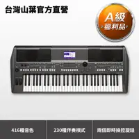 在飛比找蝦皮商城優惠-【A級福利品】Yamaha PSR-S670 數位音樂工作站