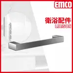 ⭐實體門市 電子發票 EMCO 德國品牌 LIAISON 衛浴配件 扶手 衛浴扶手 毛巾桿 毛巾架 擦手巾架 18700