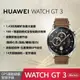 HUAWEI WATCH GT 3 46mm (GT3 46mm) 時尚款-棕【贈折疊後背包等4豪禮】