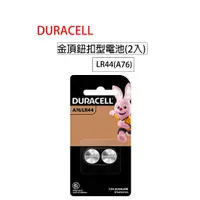 在飛比找蝦皮購物優惠-99出貨Duracell 金頂鹼性鈕扣電池 鈕扣電池 LR4