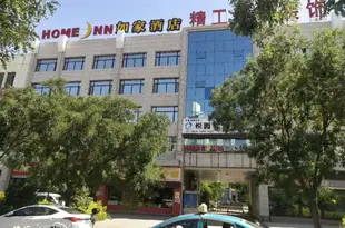 如家酒店(酒泉市政府玉門東路店)Home Inn (Jiuquan Municipal Government Yumen East Road)