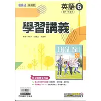 在飛比找iOPEN Mall優惠-112最新-康軒版-英文 學習講義-國中3下(九年級下學期)