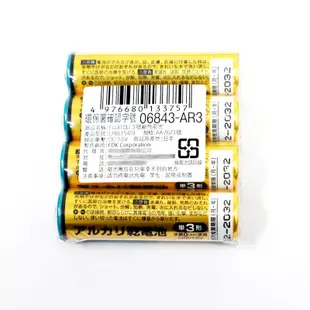 富士通 碳鋅電池 鹼性電池 1號 2號 3號 4號 Fujitsu 1.5v 日本 電池 乾電池【GQ440-452】